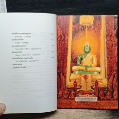 พระพุทธรูปสำคัญในเมืองไทย รูปที่ 8