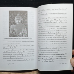พระพุทธรูปสำคัญในเมืองไทย รูปที่ 10
