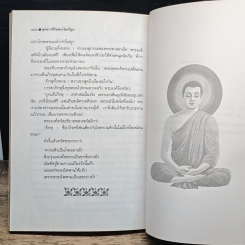 พุทธวาที ในพระไตรปิฎก รูปที่ 12