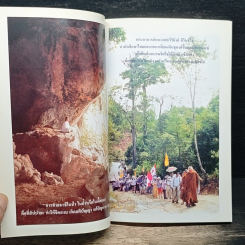 เดินธุดงค์ รูปที่ 6