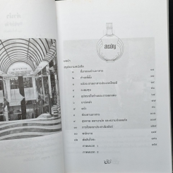 เคล็ดวิธีทำร้านอาหาร เปิดแล้วรวย รูปที่ 7