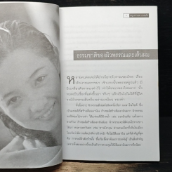 ผิวสวย ผิวใส รูปที่ 8