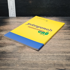 หนังสือ คู่มือการพัฒนาระบบการบริหาร มุ่งผลสัมฤทธิ์ รูปที่ 5