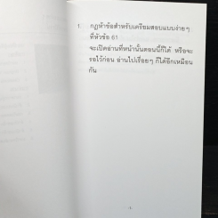 กลยุทธ์การสอบ เพื่อความสำเร็จของการเรียน รูปที่ 7
