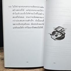 กลยุทธ์การสอบ เพื่อความสำเร็จของการเรียน รูปที่ 8
