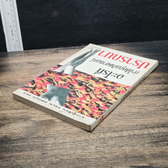 หนังสือ อะไรที่ทำให้คุณเกิดอารมณ์ปรารถนา รูปที่ 5