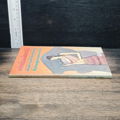 หนังสือ เกร็ดเตือนเพื่อนหญิง ด้วยความปริวิตกของคน เป็นผู้ชายคนหนึ่ง รูปที่ 3