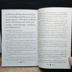 หนังสือ เกร็ดเตือนเพื่อนหญิง ด้วยความปริวิตกของคน เป็นผู้ชายคนหนึ่ง รูปที่ 8