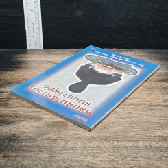หนังสือ หลักสมาธิภาวนา แบบชาวพุทธ รูปที่ 5