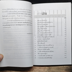 รู้สิทธิไม่ติดคุก รูปที่ 7