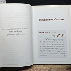 กาแฟ ชงให้เป็น ดื่มให้อร่อย รูปที่ 9