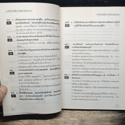 การให้เกียรติผู้อื่น คือเส้นทางสู่ความร่ำรวย รูปที่ 8