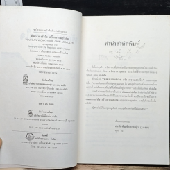หนังสือ พัฒนากำลังใจ สร้างความสำเร็จ รูปที่ 6