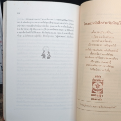 หนังสือ พัฒนากำลังใจ สร้างความสำเร็จ รูปที่ 8