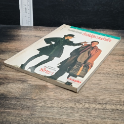 หนังสือ การเตรียมตัวเพื่อ ก้าวไปสู่ความสำเร็จ รูปที่ 4