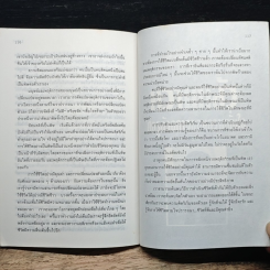 หนังสือ การเตรียมตัวเพื่อ ก้าวไปสู่ความสำเร็จ รูปที่ 9