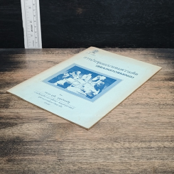 หนังสือ การประชุมแบบระดมความคิด รูปที่ 3