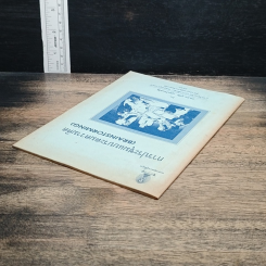 หนังสือ การประชุมแบบระดมความคิด รูปที่ 4