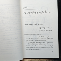 หนังสือ คู่มือคนออฟฟิศ รูปที่ 11