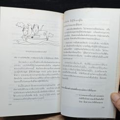 หนังสือ คู่มือคนออฟฟิศ รูปที่ 12