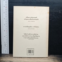 หนังสือ คิดแบบผู้ชนะ รูปที่ 2