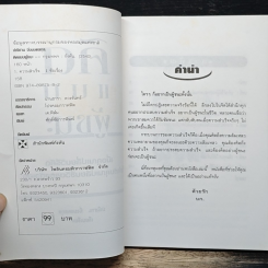 หนังสือ คิดแบบผู้ชนะ รูปที่ 6