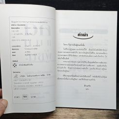 หนังสือ คิดแบบผู้ชนะ รูปที่ 6