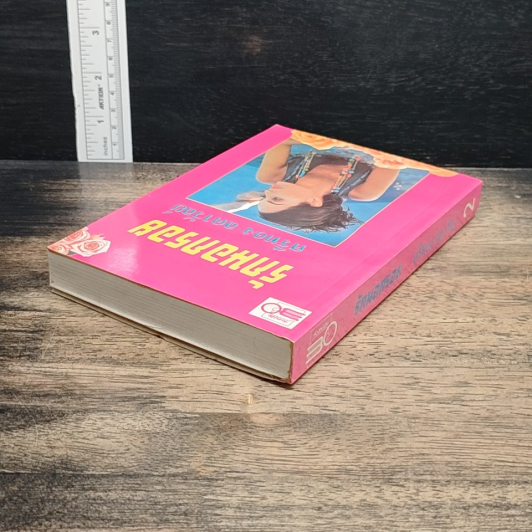 หนังสือ รักนอกรอย รูปที่ 5