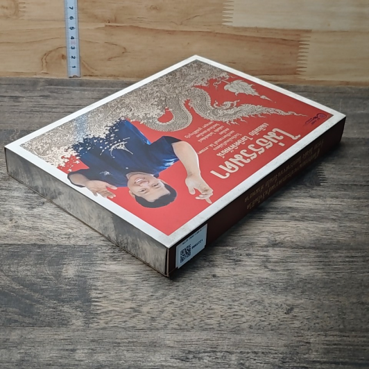 หนังสือ ไม่ธรรมดา รูปที่ 3