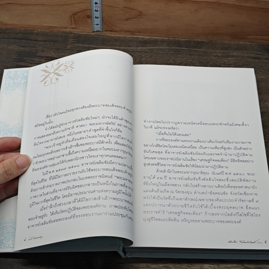 หนังสือ ไม่ธรรมดา รูปที่ 5