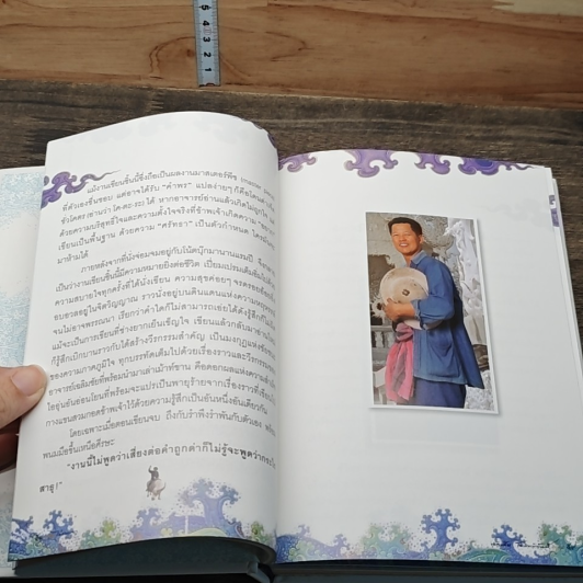 หนังสือ ไม่ธรรมดา รูปที่ 7