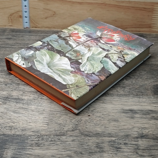 หนังสือ สาระสำคัญแห่งพุทธปรัชญามหายาน รูปที่ 3