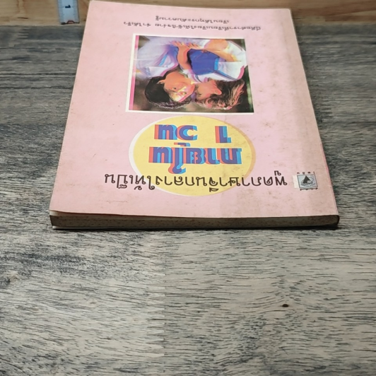 พูดภาษาจีนกลางให้เป็น ภาษาจีนกลางใ ภายใน 1 วัน รูปที่ 4