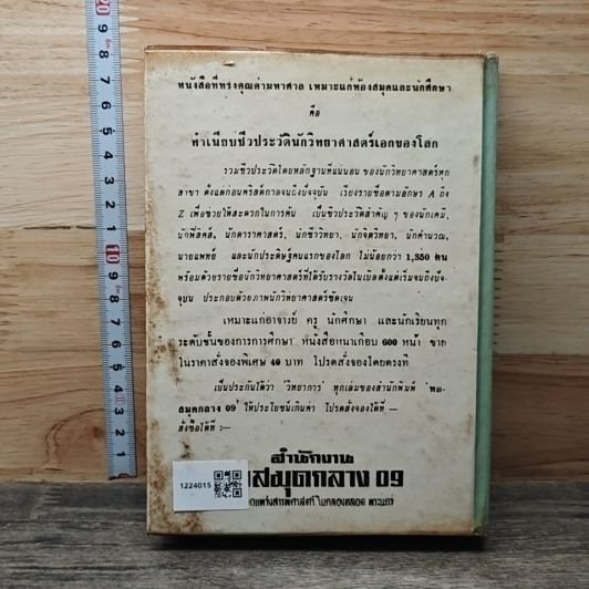สะกดจิต รูปที่ 4