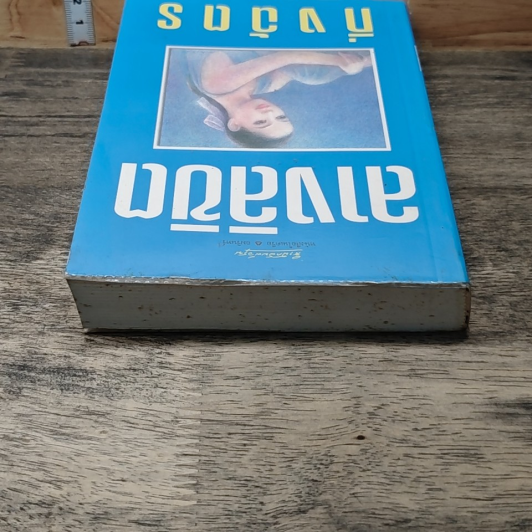 หนังสือ ลางลิขิต รูปที่ 4