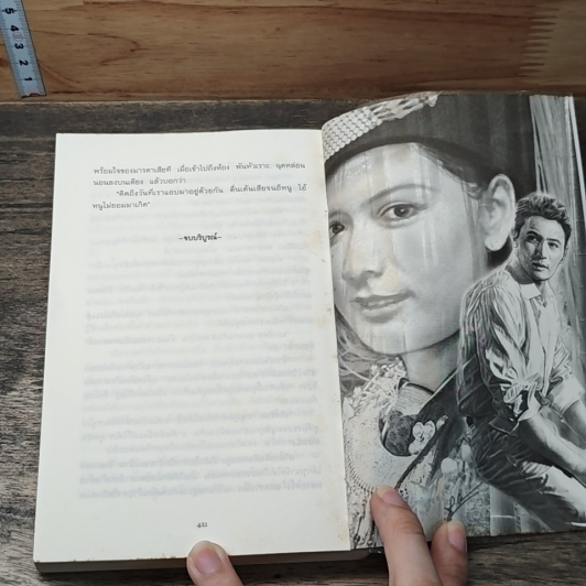 หนังสือ ผู้กองอยู่ไหน รูปที่ 8