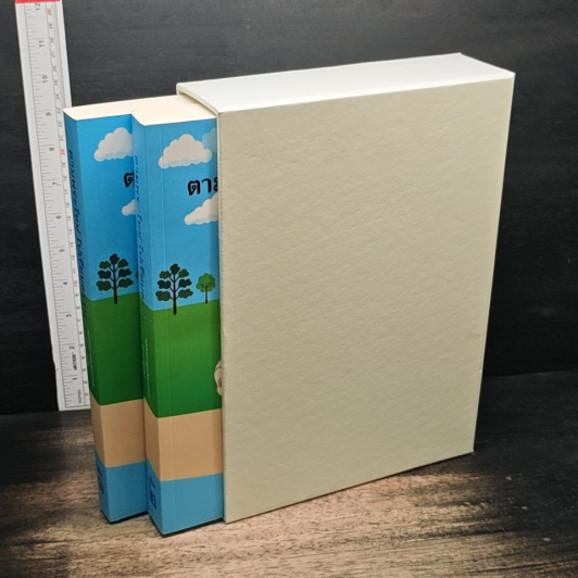 หนังสือ Boxset ตามพระใหม่ ไปเรียนธรรม เล่ม 1-2 รูปที่ 11