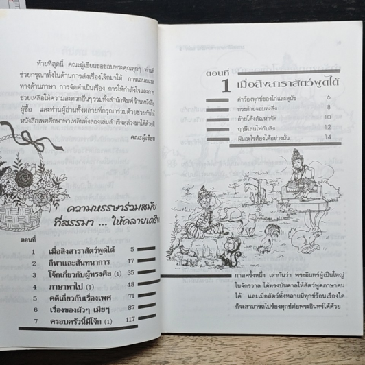 เพศศึกษา พาเพลิน เล่ม 1 รูปที่ 7