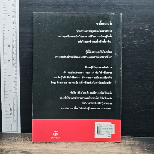คติพจน์ขงจื๊อ รูปที่ 2