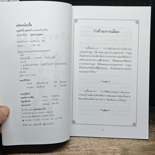 คติพจน์ขงจื๊อ รูปที่ 6