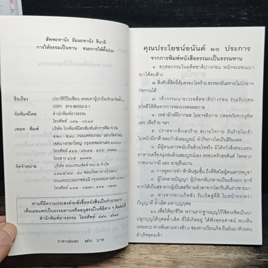ประวัติโป๊ยเซียน : เทพยดาผู้ปกป้องรักษาทิศทั้ง 8 รูปที่ 8