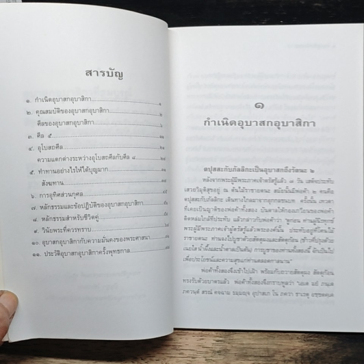 อุบาสกอุบาสิกาที่สมบูรณ์ รูปที่ 7