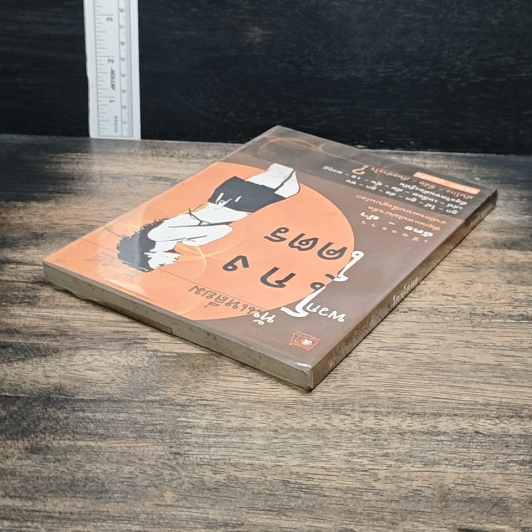 หนังสือ ทันเหลี่ยมพวกโกงโคตร รูปที่ 5