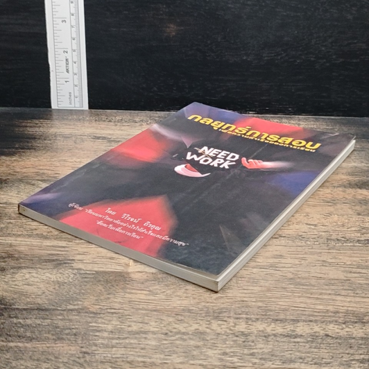 กลยุทธ์การสอบ เพื่อความสำเร็จของการเรียน รูปที่ 4