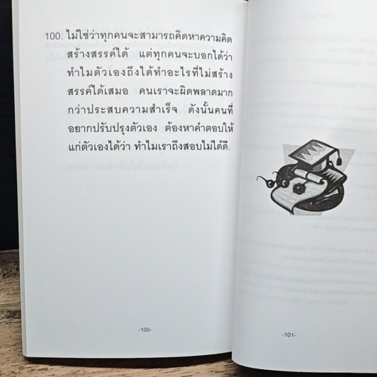 กลยุทธ์การสอบ เพื่อความสำเร็จของการเรียน รูปที่ 8