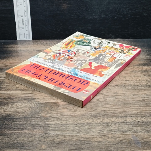 หนังสือ มารยาทสังคมของคนทำงาน รูปที่ 5