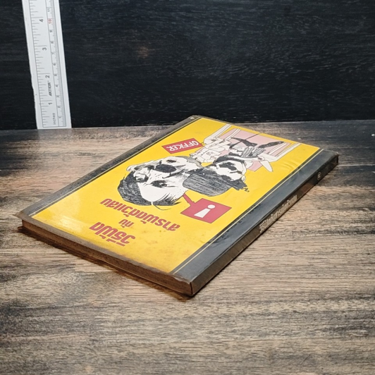 หนังสือ วิธีฟัด กับ สารพัดตัวแสบ รูปที่ 5