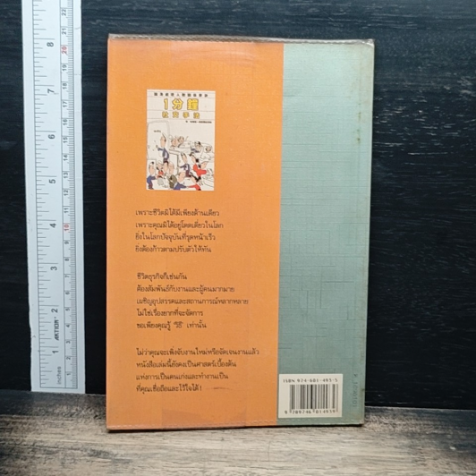 หนังสือ คู่มือคนออฟฟิศ รูปที่ 2