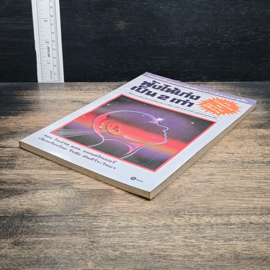 ฟังให้เก่ง เป็น 2 เท่า รูปที่ 4