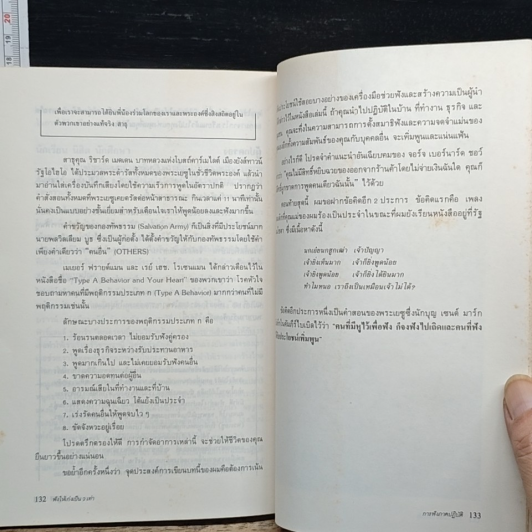 ฟังให้เก่ง เป็น 2 เท่า รูปที่ 9